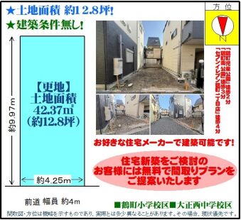 %e9%b6%b4%e7%94%ba%ef%bc%91%e4%b8%81%e7%9b%ae15-32%e5%9c%9f%e5%9c%b0600%e3%80%80tc-%e3%82%b3%e3%83%94%e3%83%bc